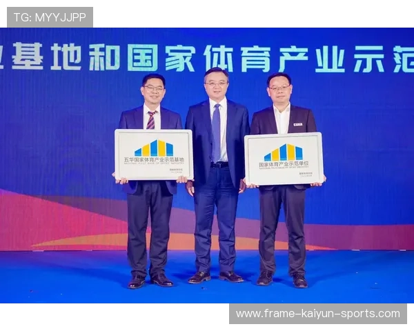 体育产业园正式落成，推动体育+科技融合创新，体育产业城